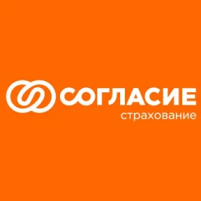 Страховая компания Согласие 